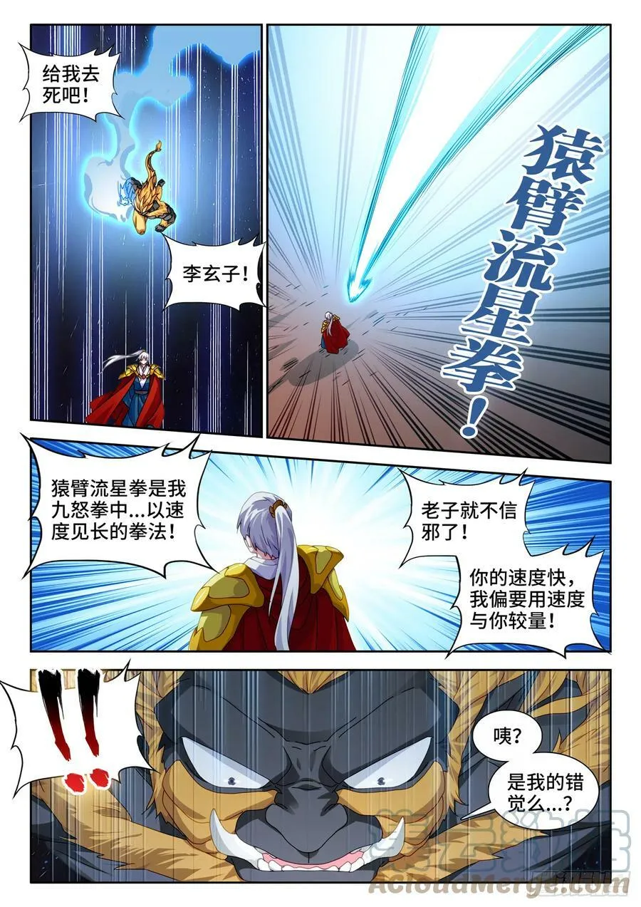 714、领域的能力8