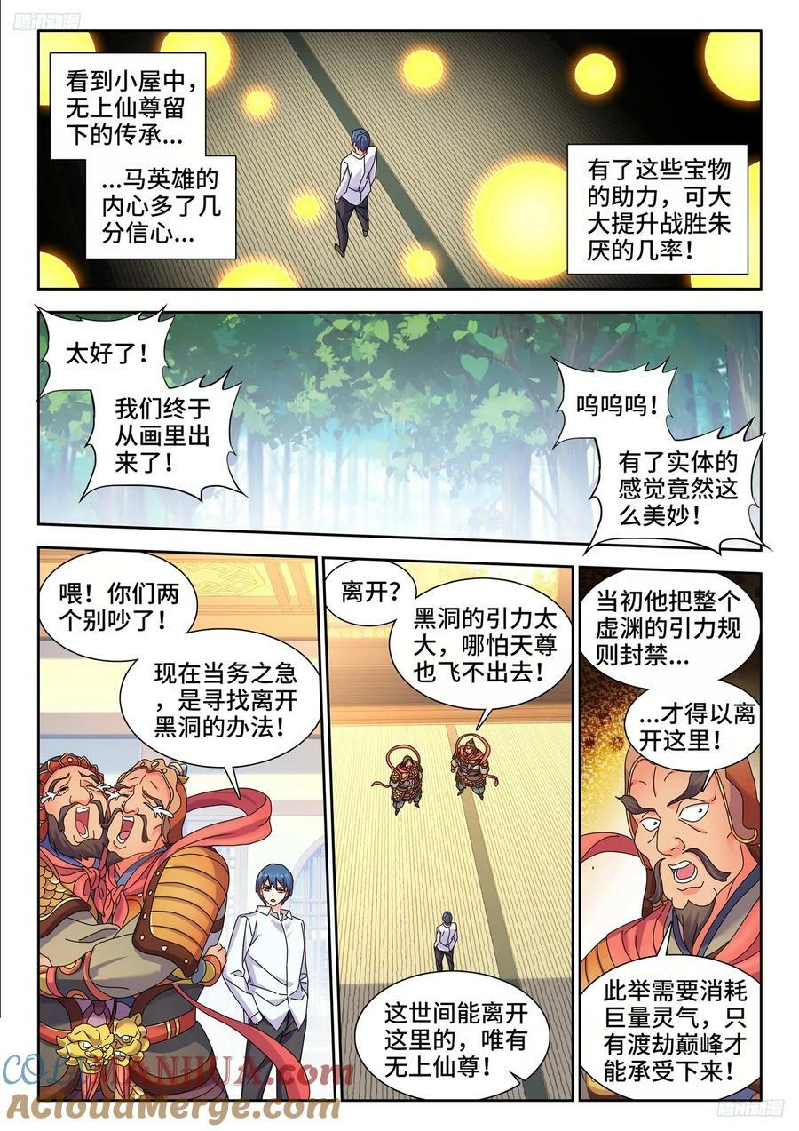 799、虚渊之中8
