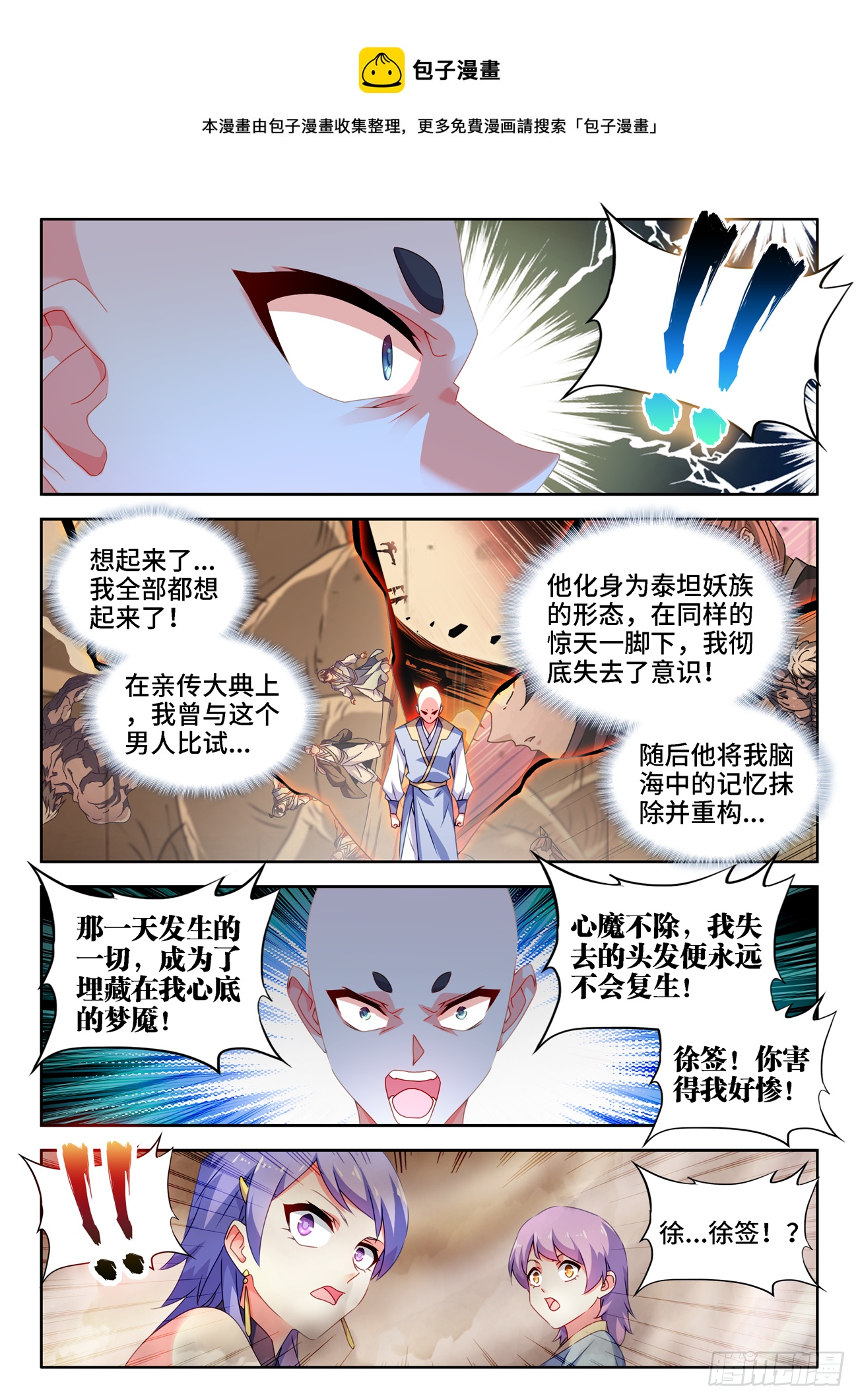 684、你是何人3