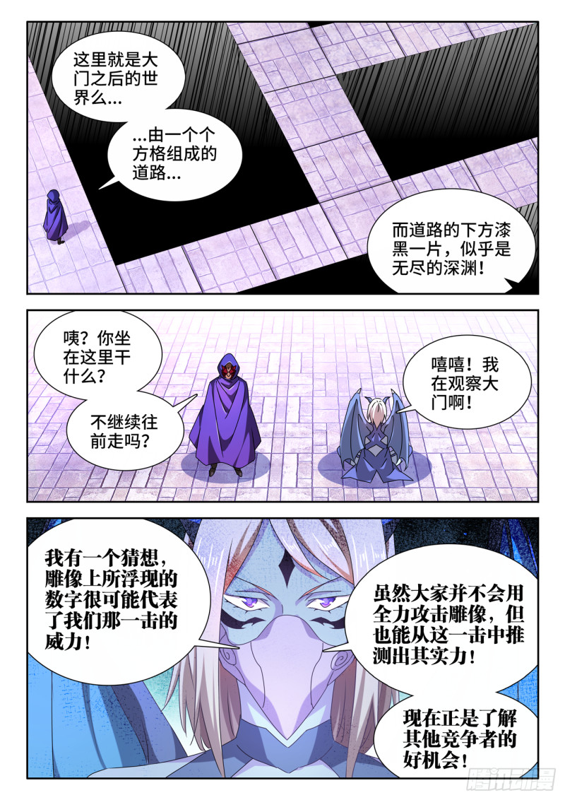 622、兽血沸腾3
