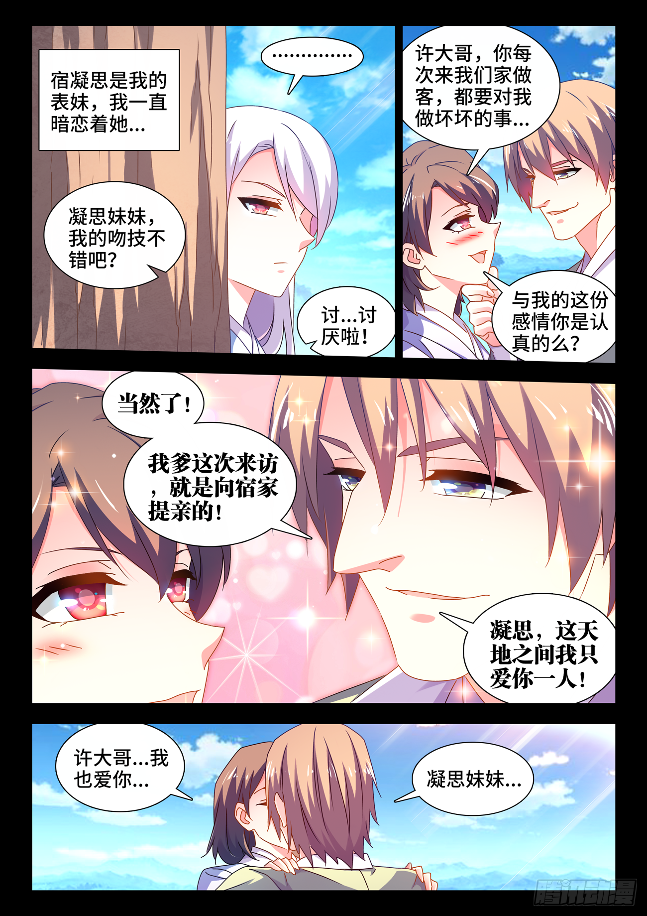 688、净土1