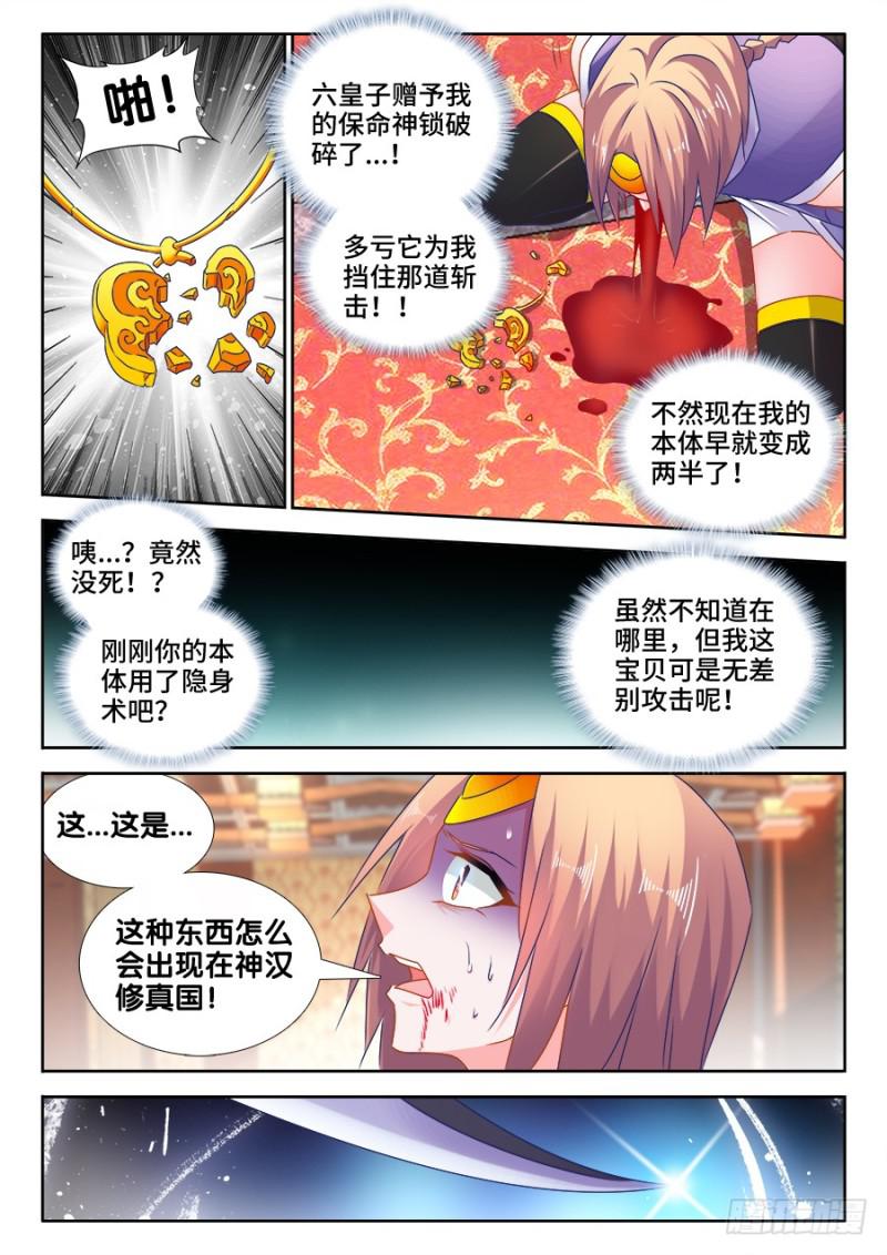 490、雷爆分身术6