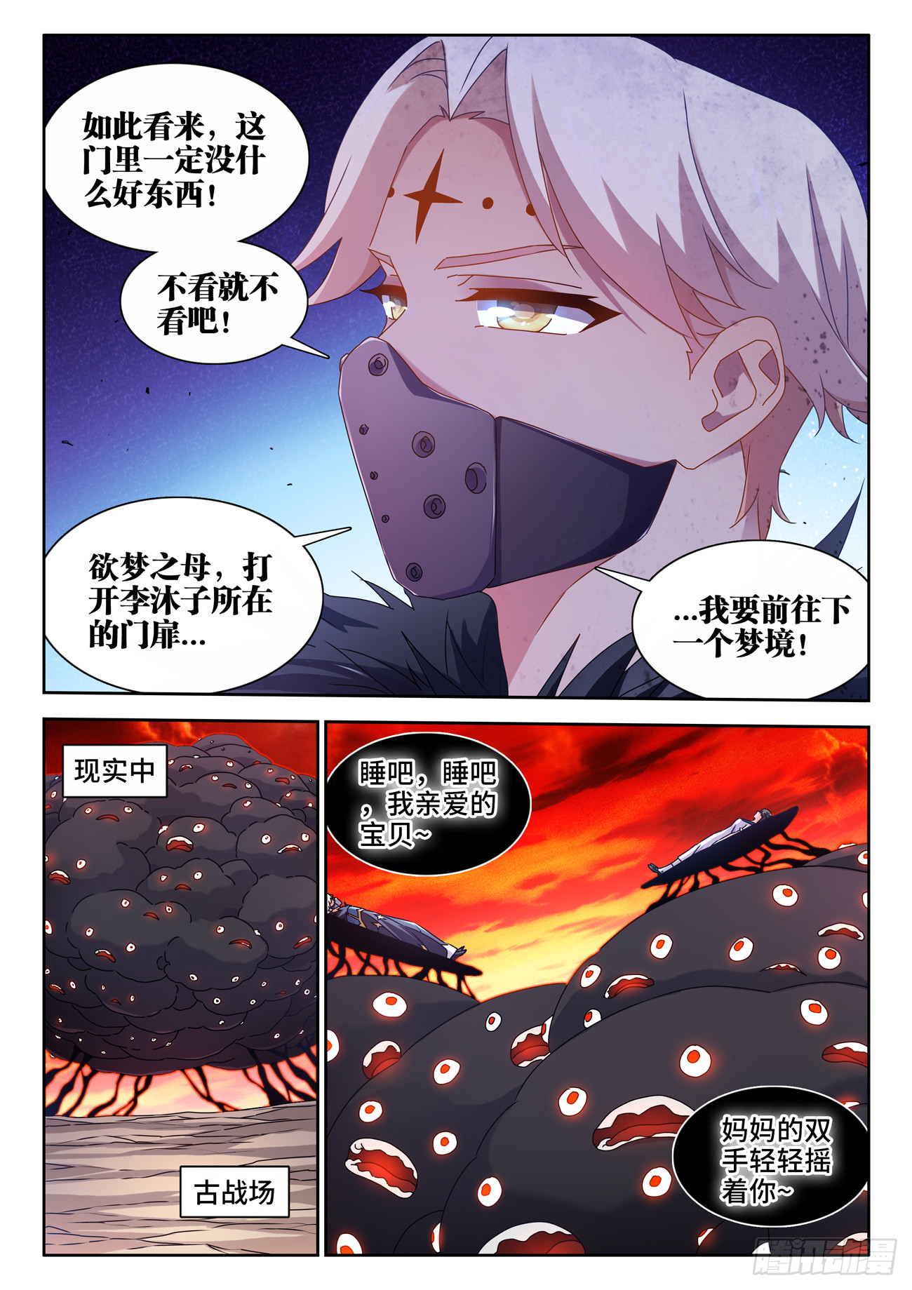 762、催眠曲3