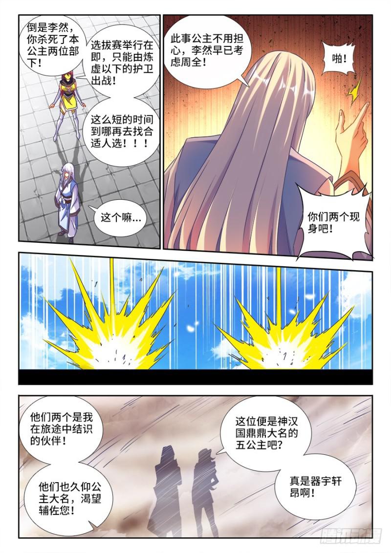 480、白痴女人8