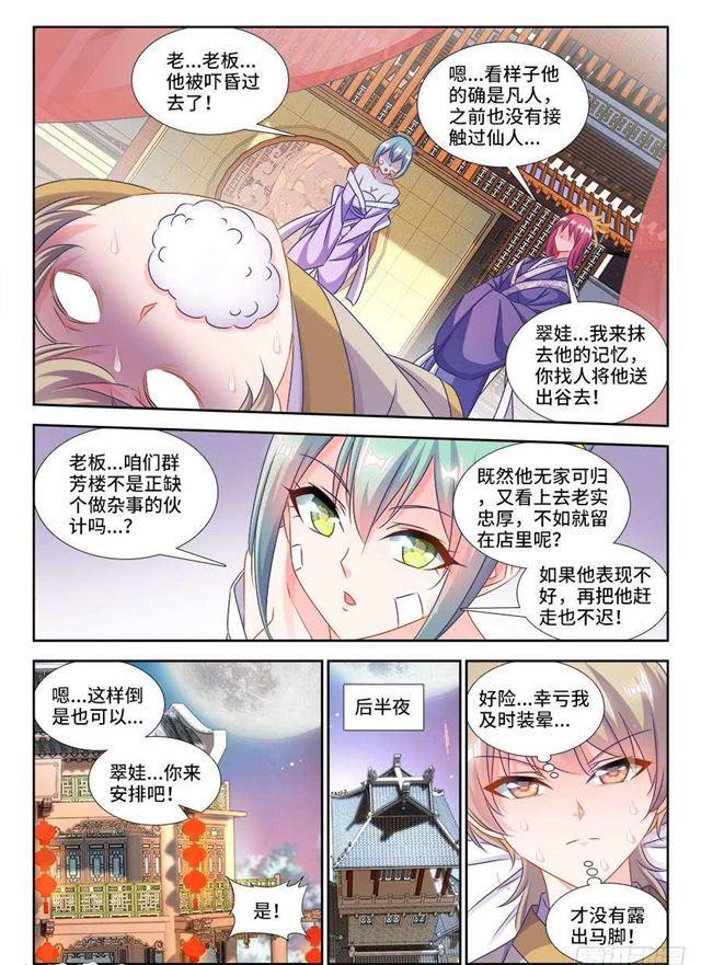 404、入谷6