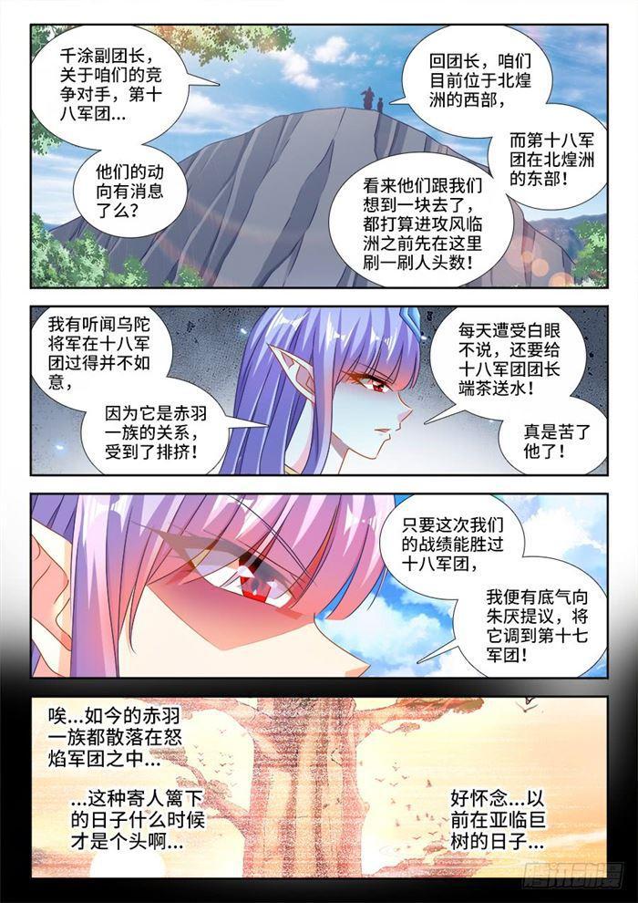 434、虽远必诛2