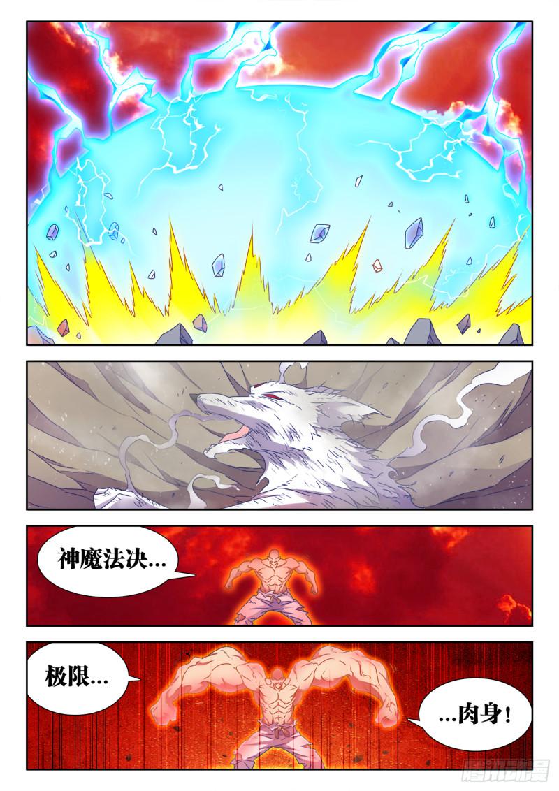 556、熔岩巨龟7