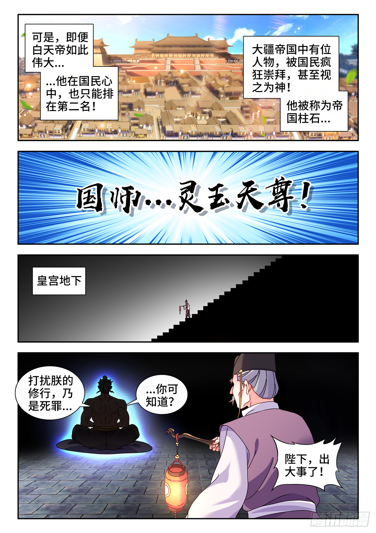 730、白天帝6