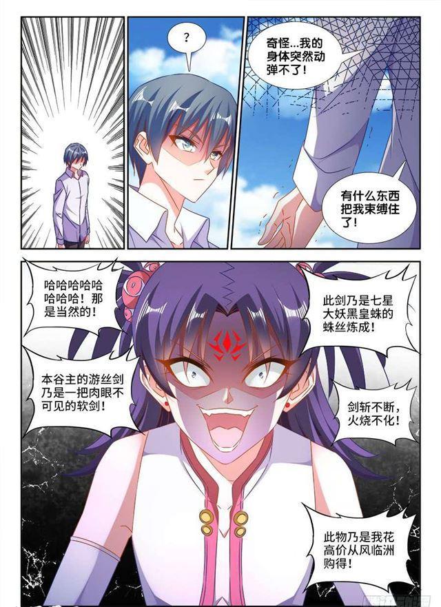 416、真身5