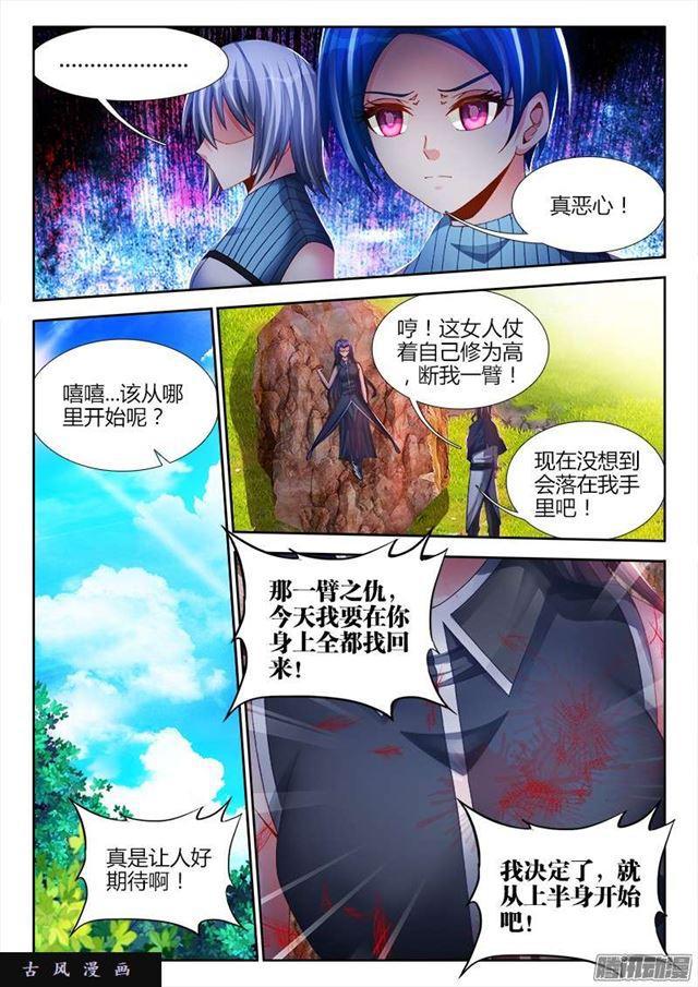167、死有余辜！4