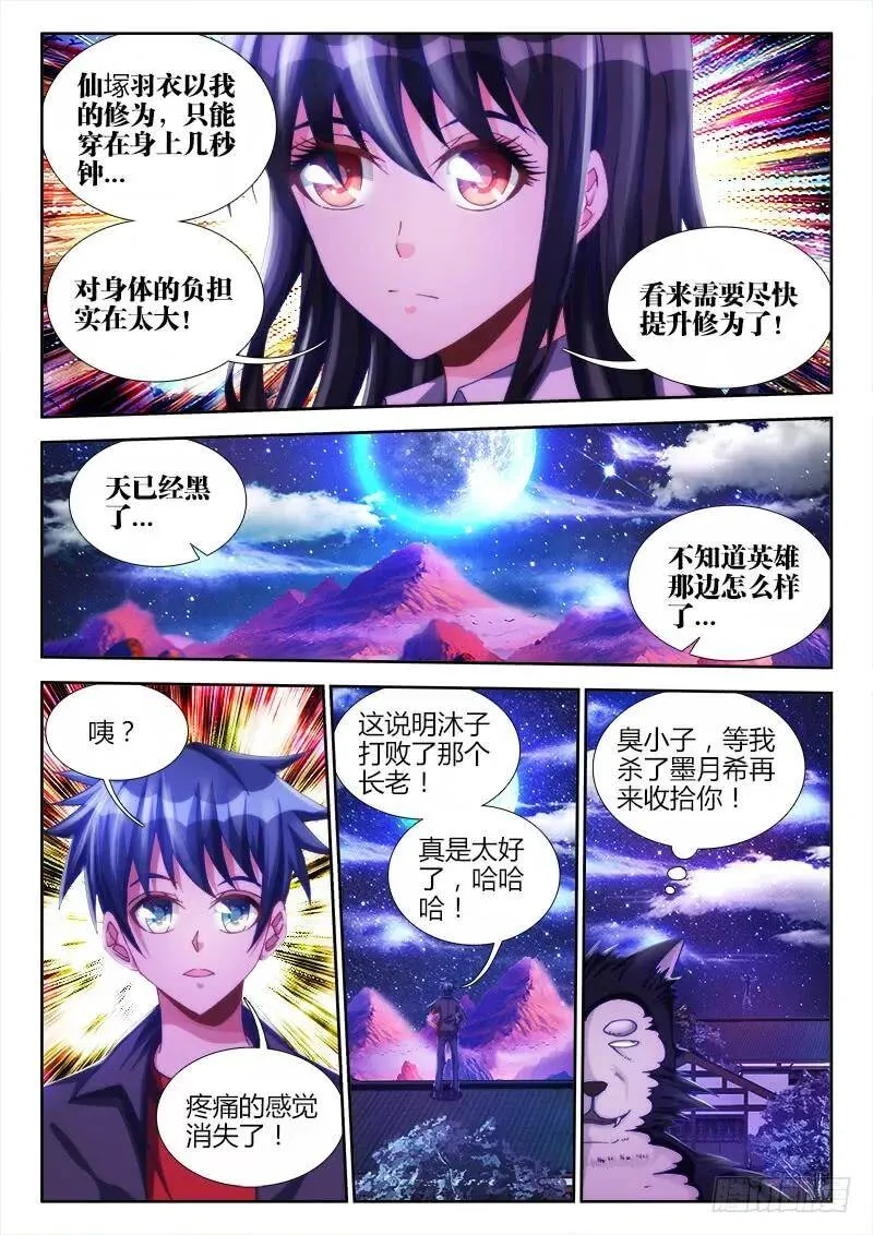 118、残影4