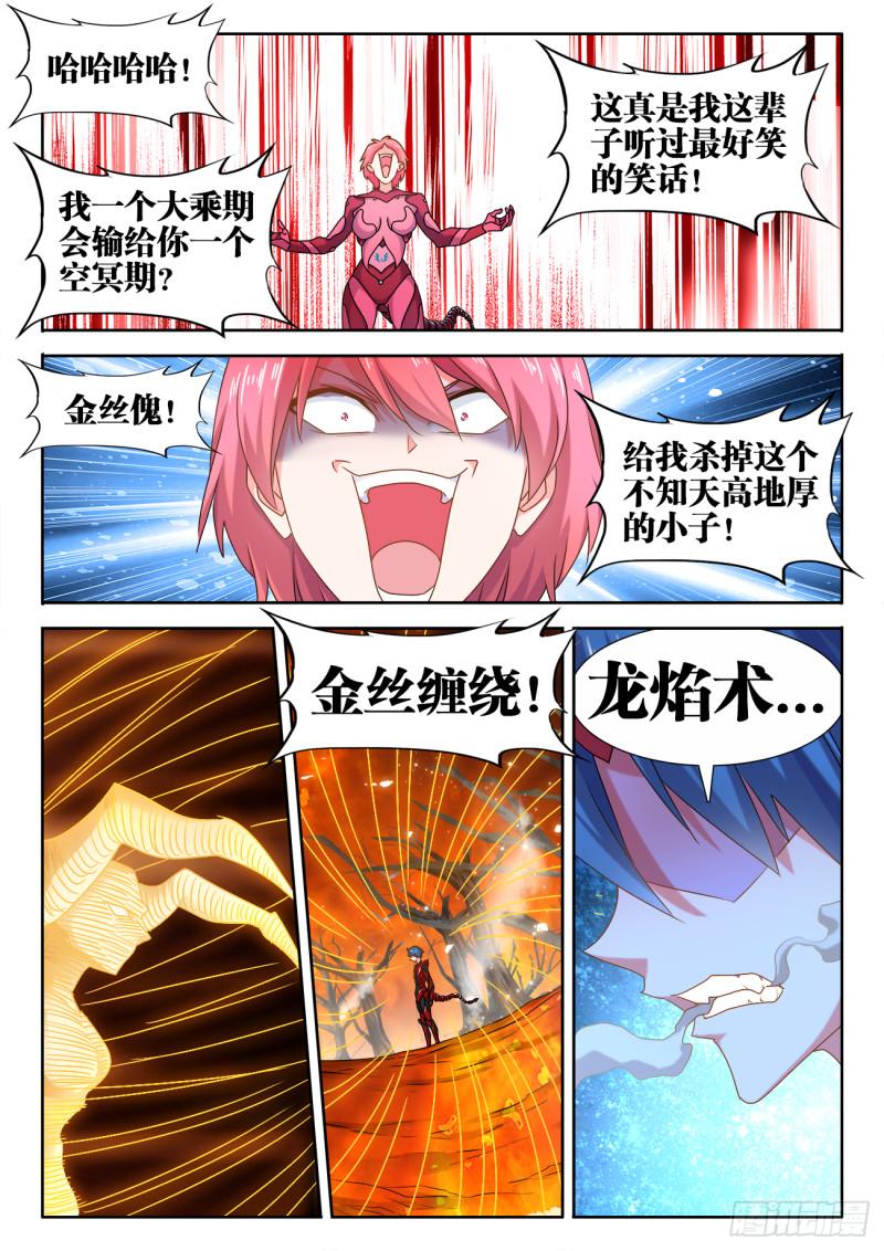 576、金丝傀5