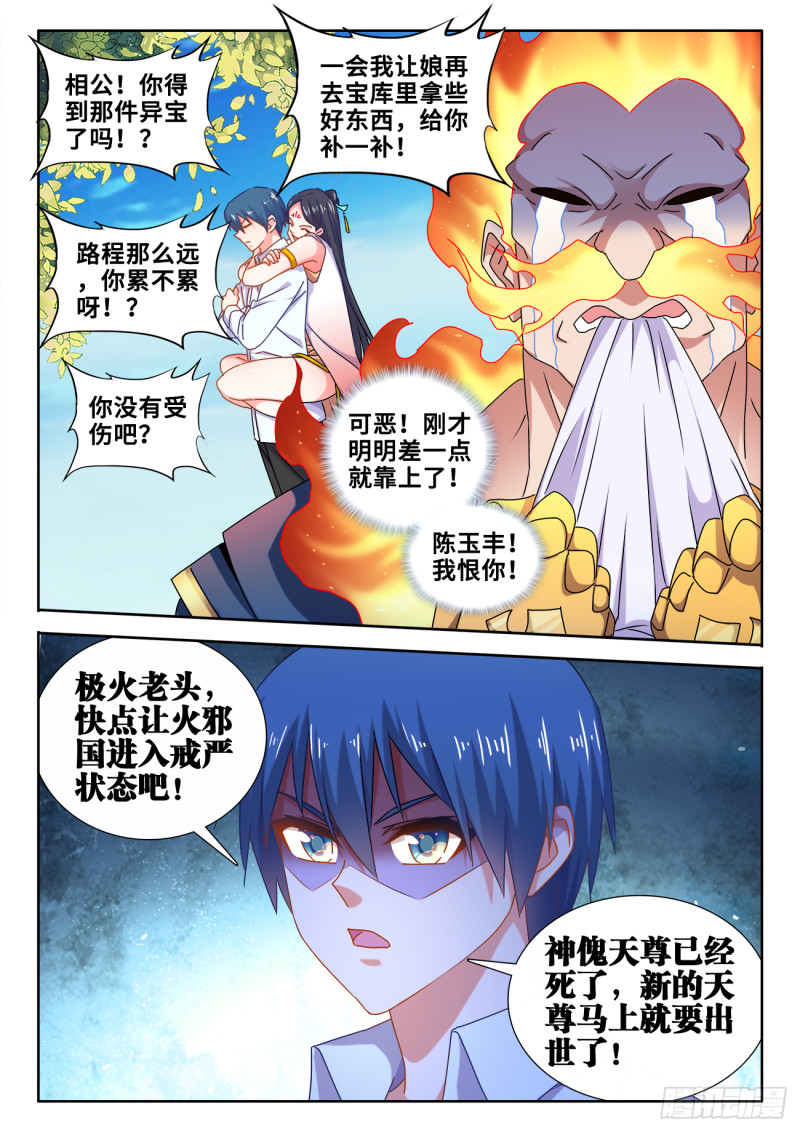 603、出世10