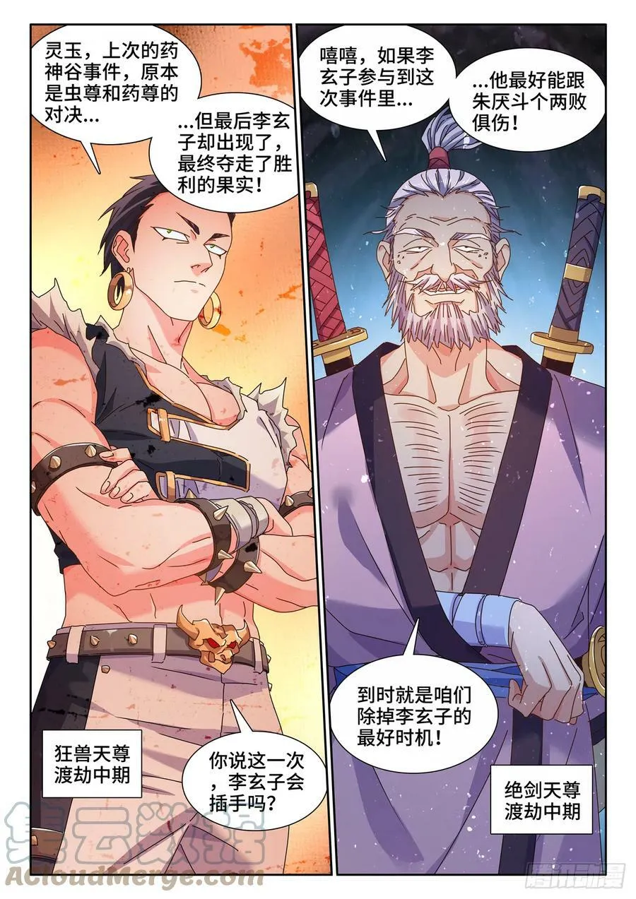 710、虫巢3