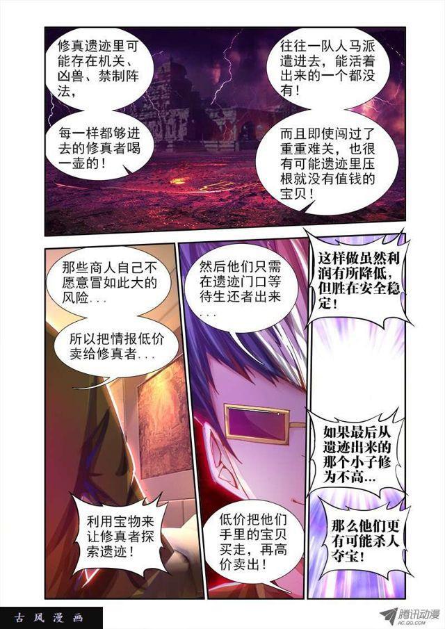 42、隐息术8