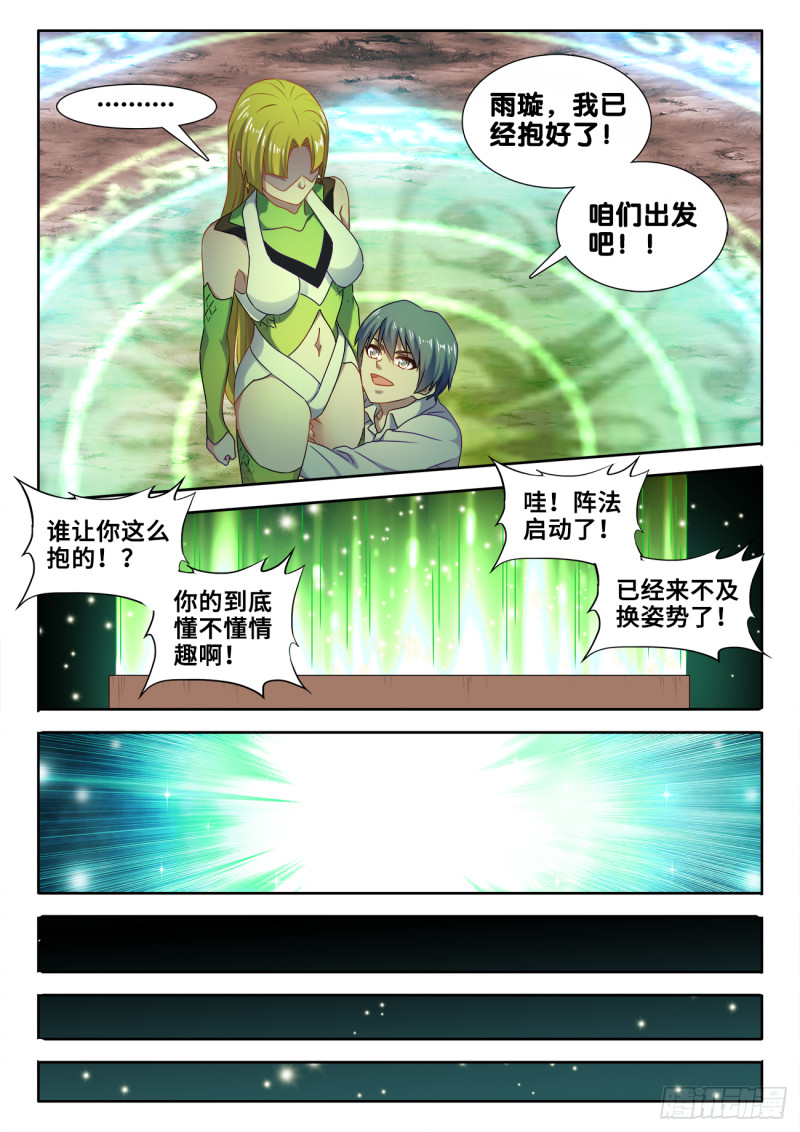 607、金雷天狗3