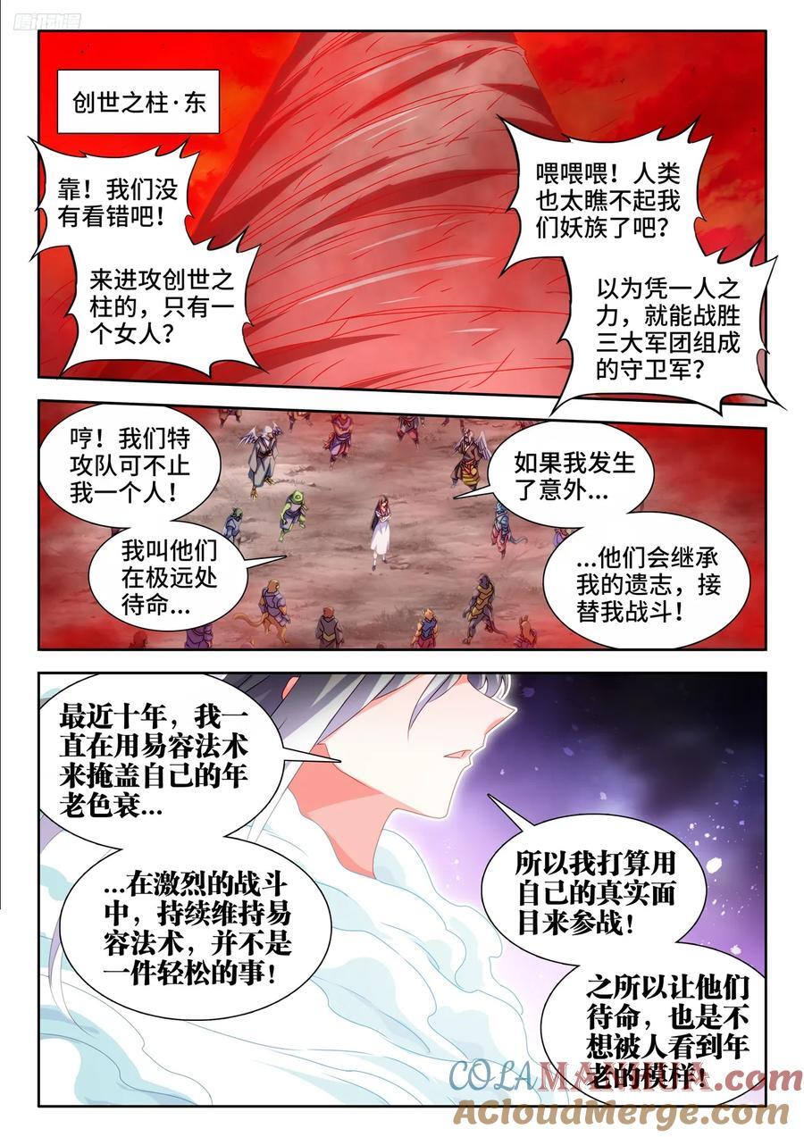 803、进攻10