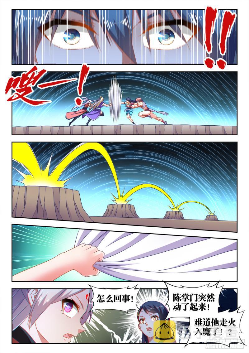 566、联姻1