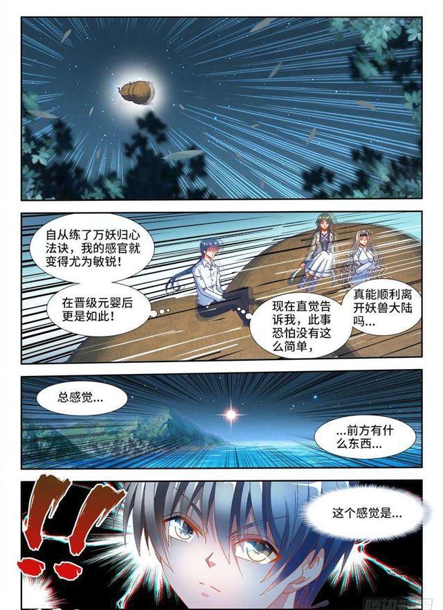 334、捕获！1