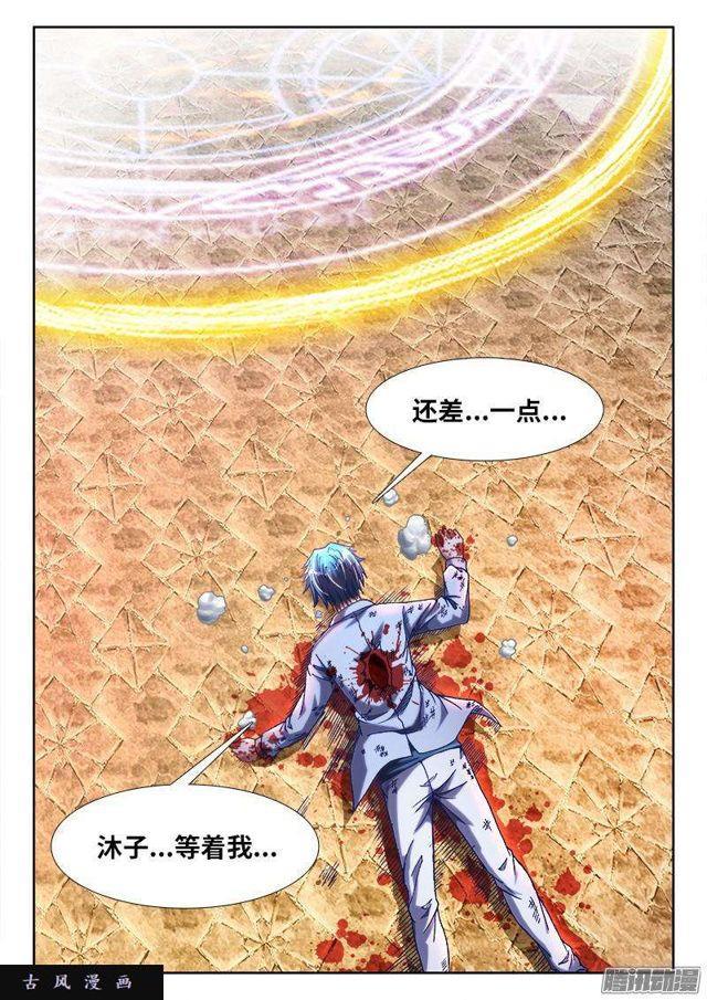 295、英雄陨落！1