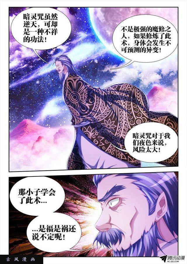 123、魂灯1