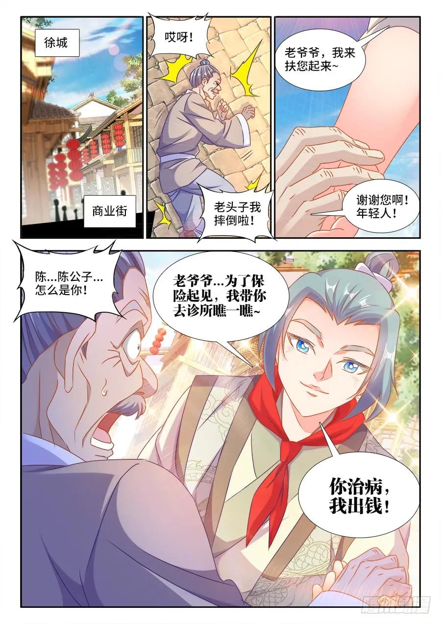 397、三观修正疗程9