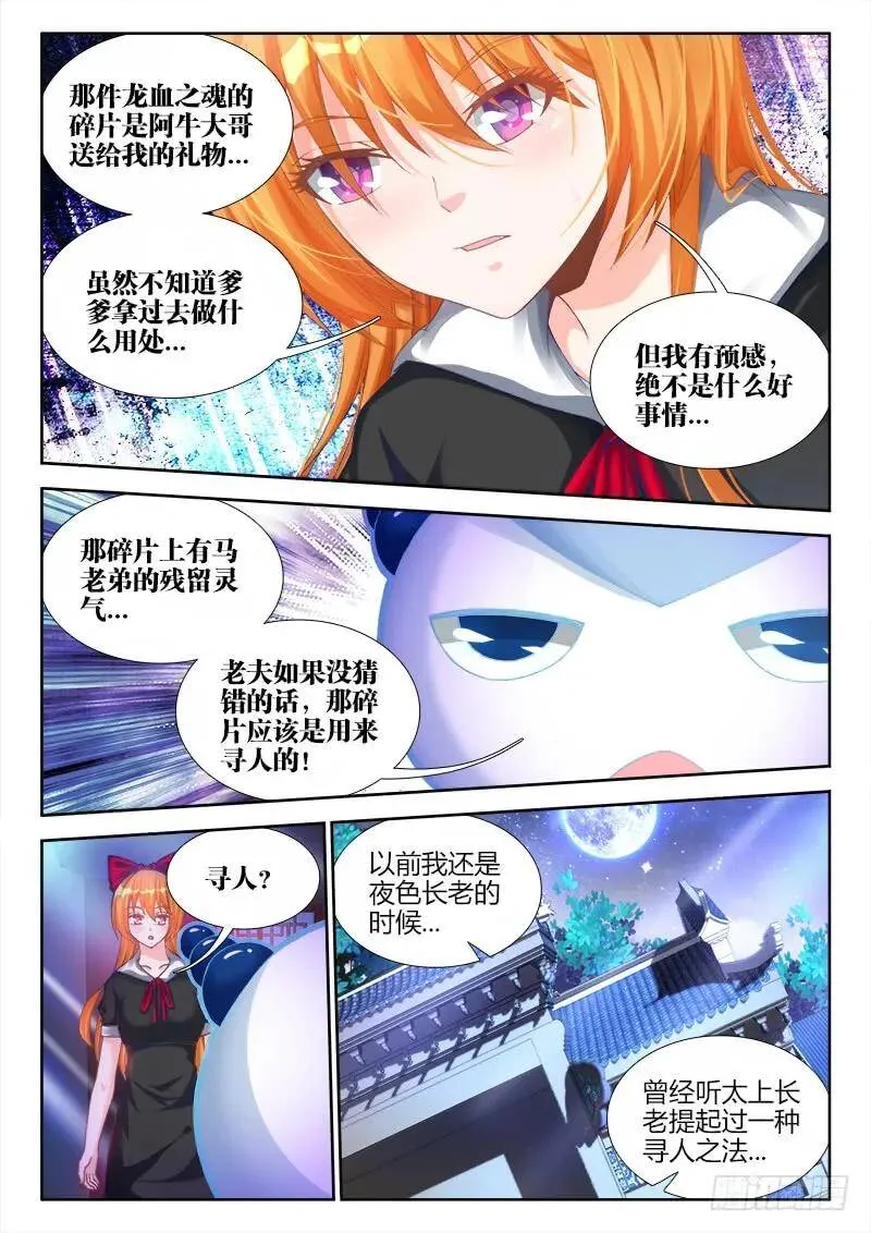 146、剥夺五感3