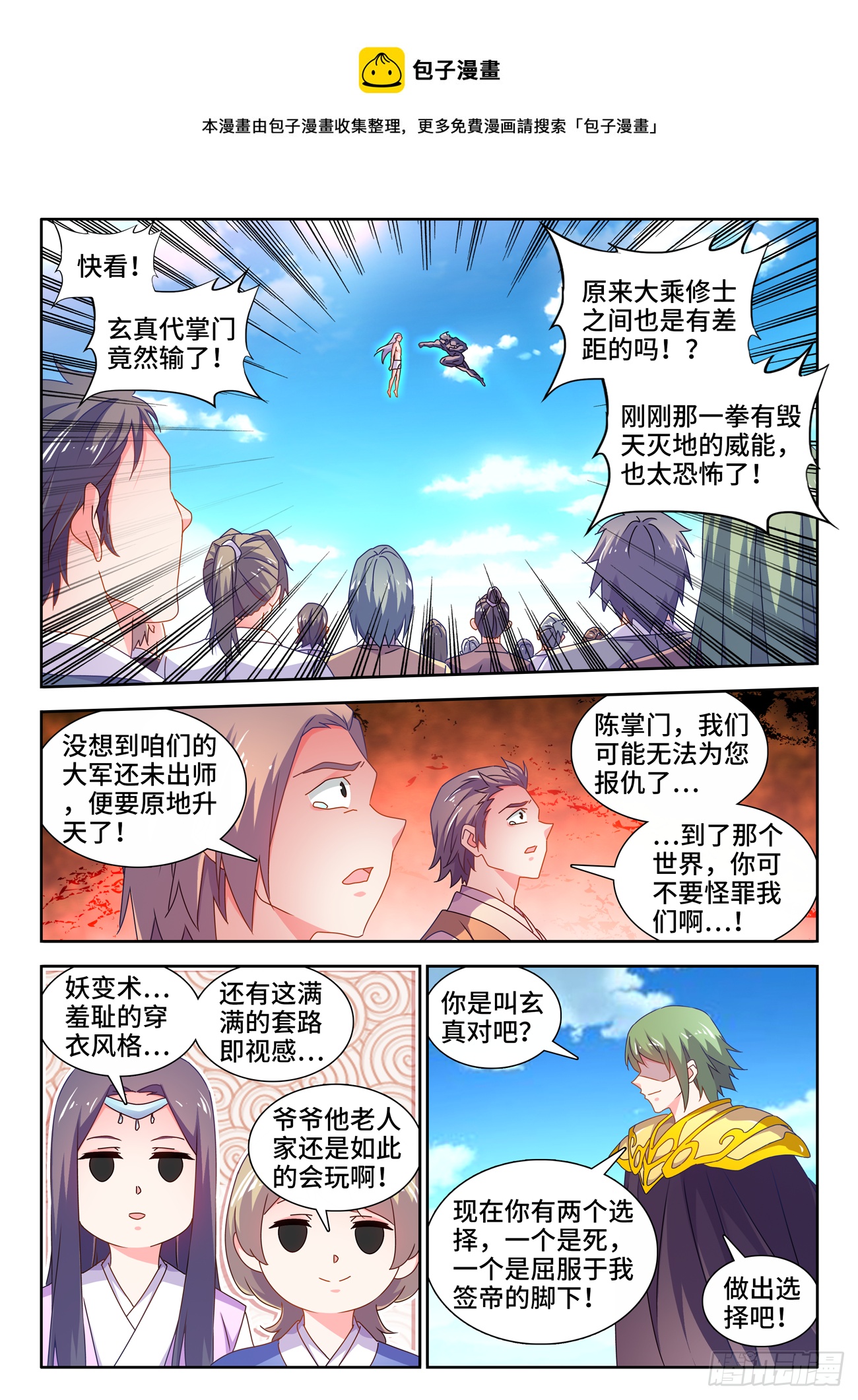 696、战狼0