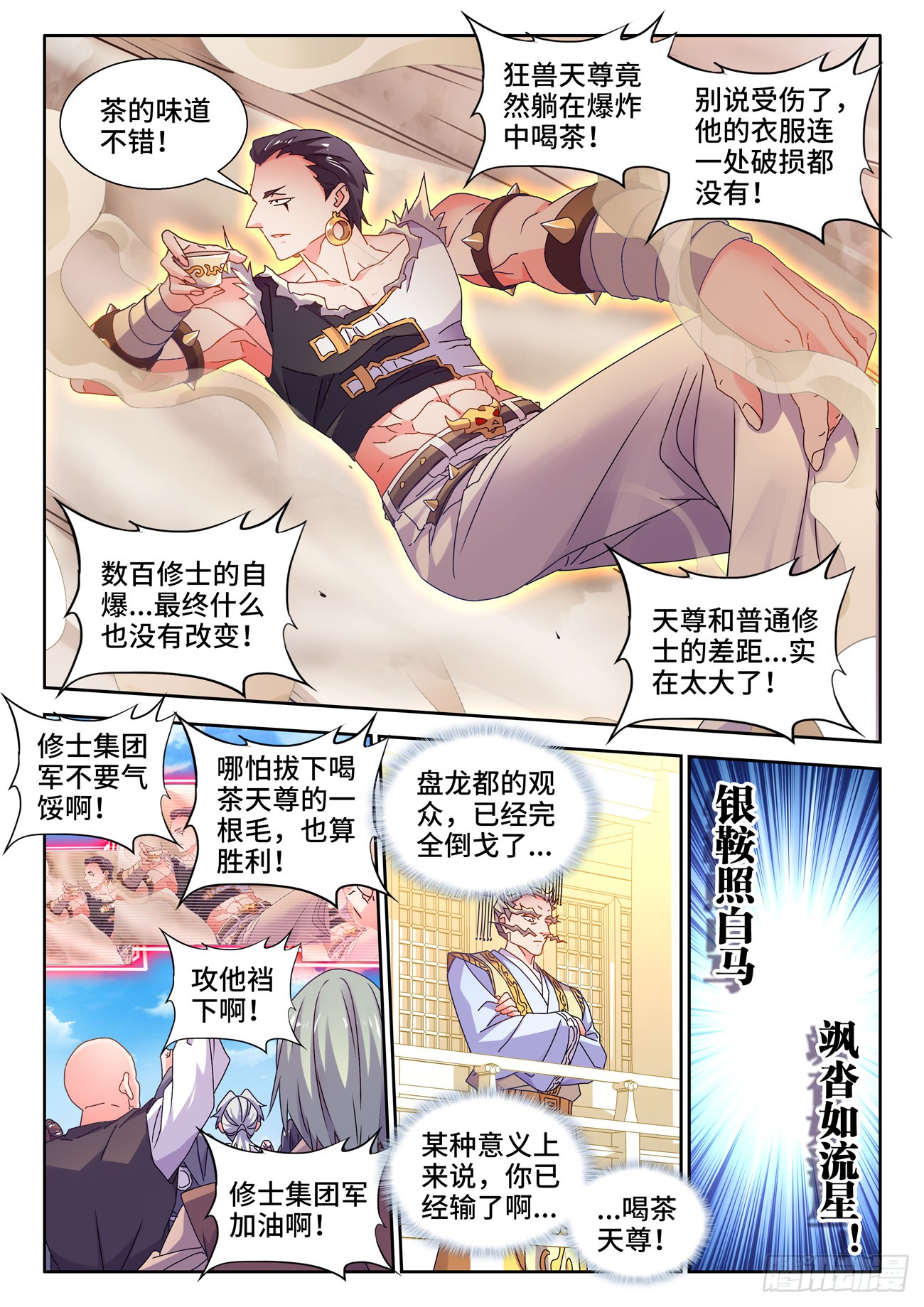 745、唯一的太阳1