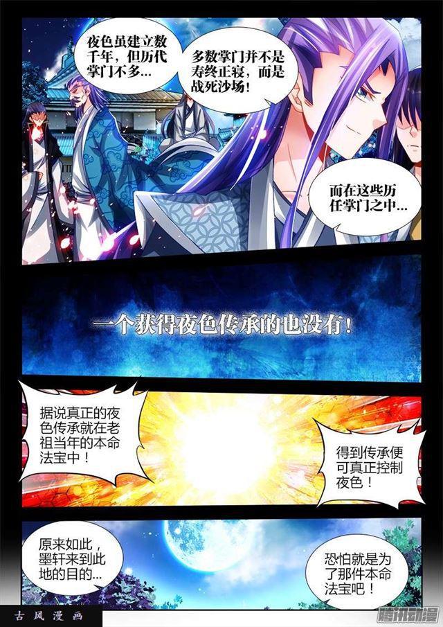 223、进入祖地4