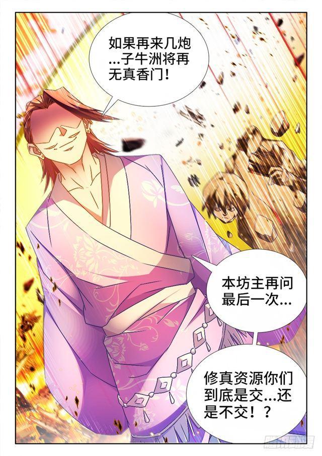 449、交还是不交？11