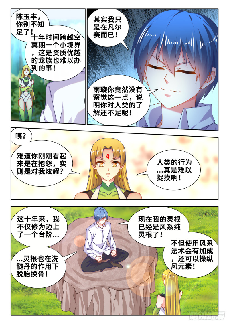 605、送她回家6