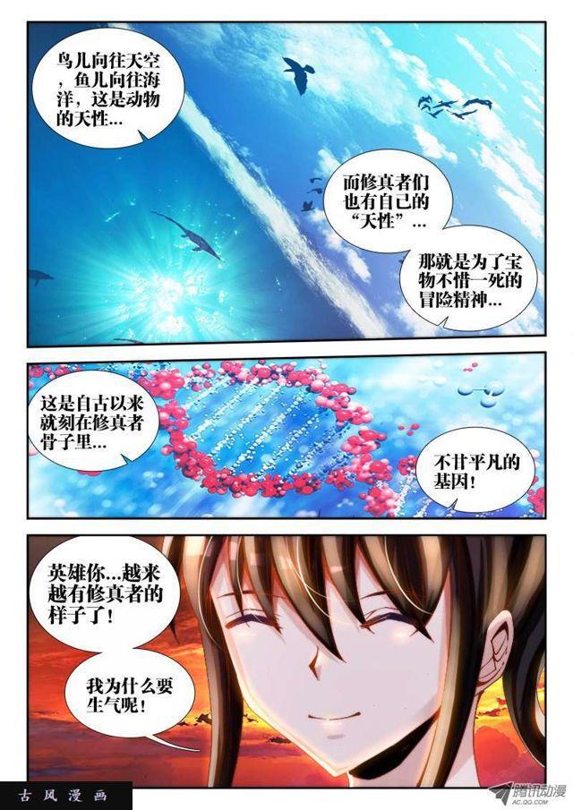 63、混浴温泉！2