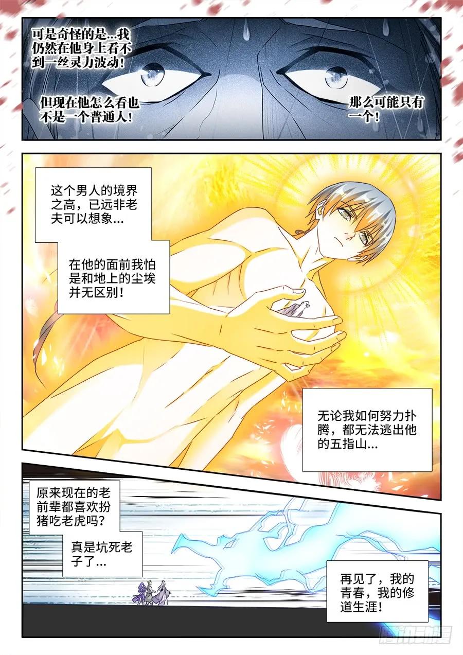 397、三观修正疗程5
