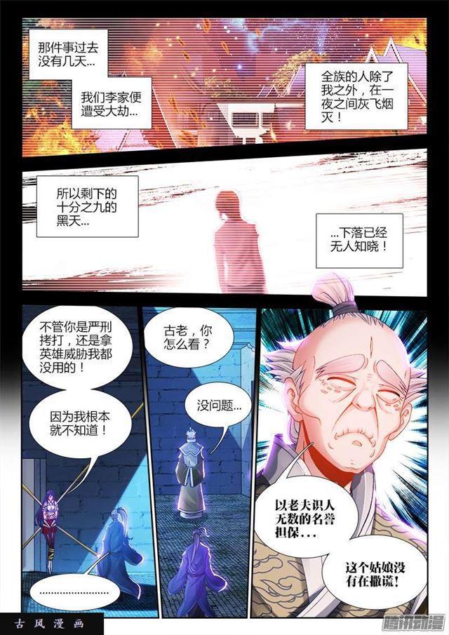 207、行刑7