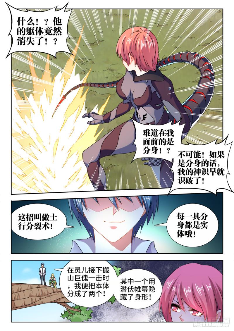 573、尾行蜈蚣傀1