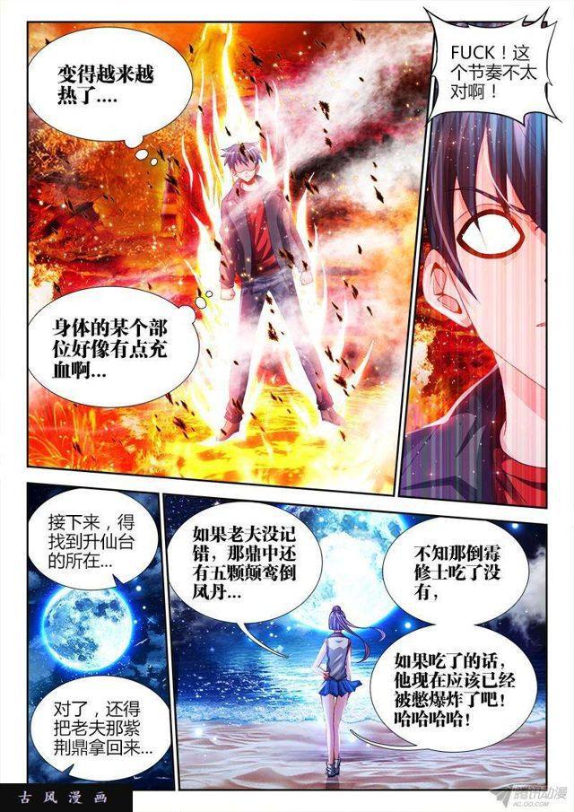 155、丹药10