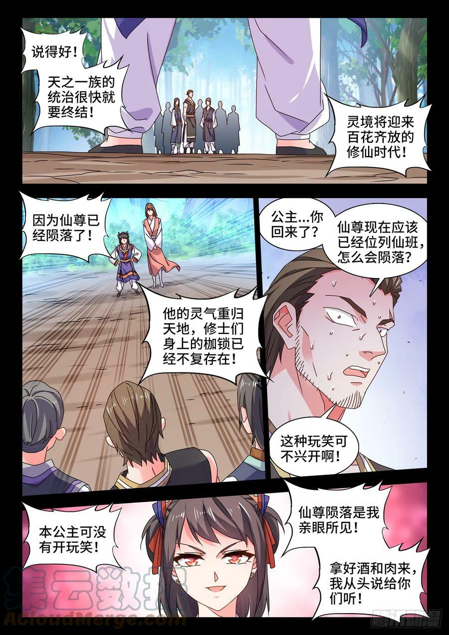 775、蠕虫2