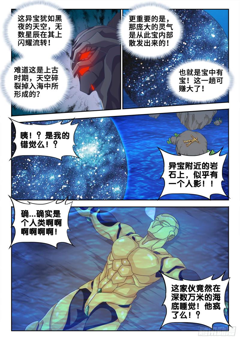 602、黑猩傀6