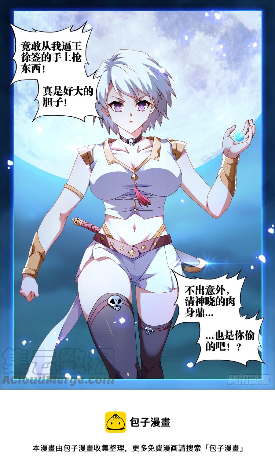 670、惊天一脚11