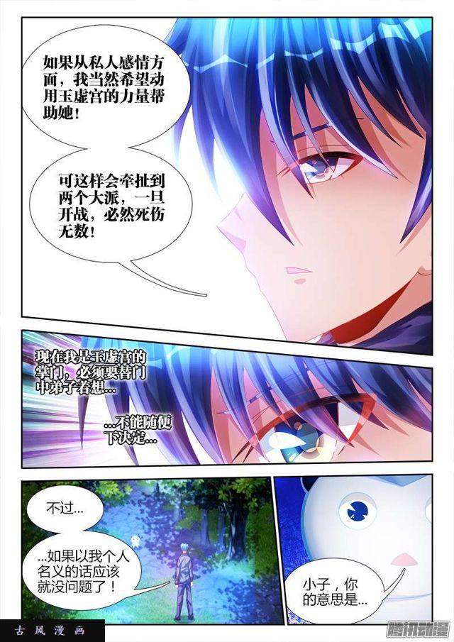 193、推衍未来3