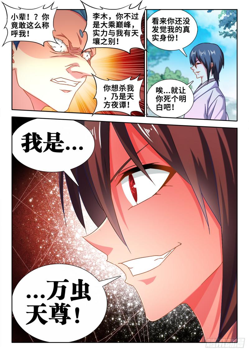 594、后盾7