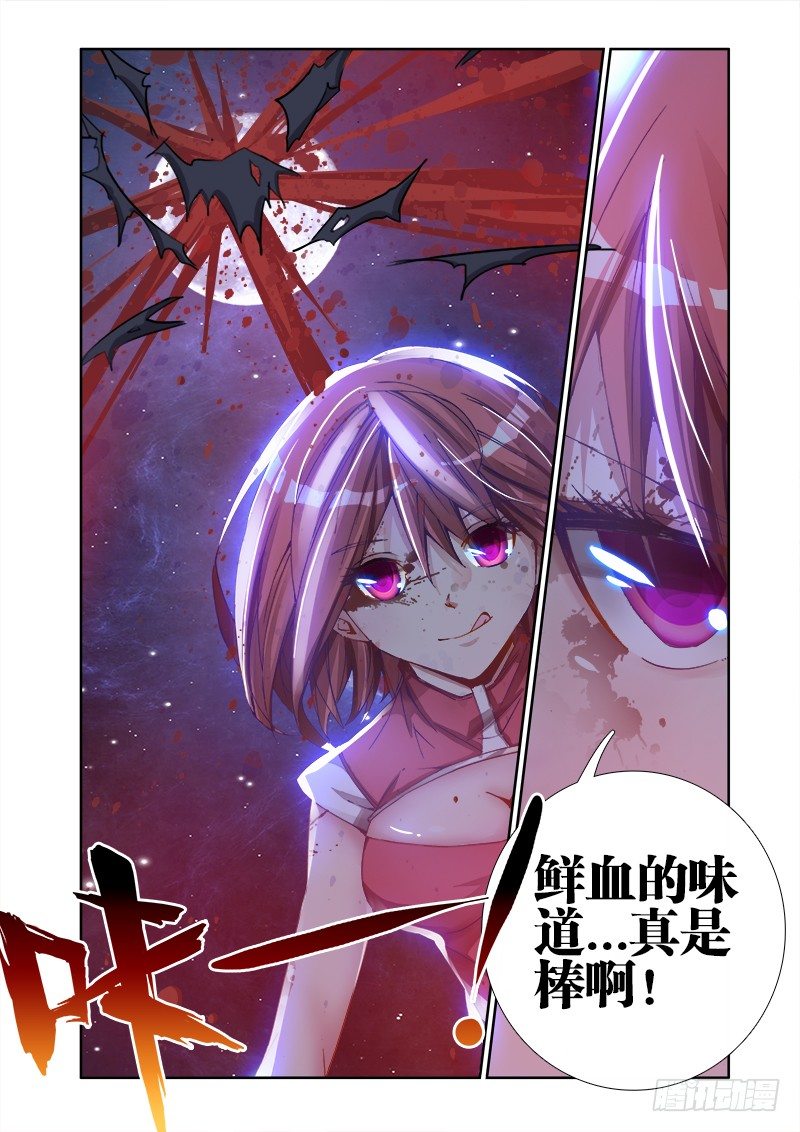 6、危机初现11