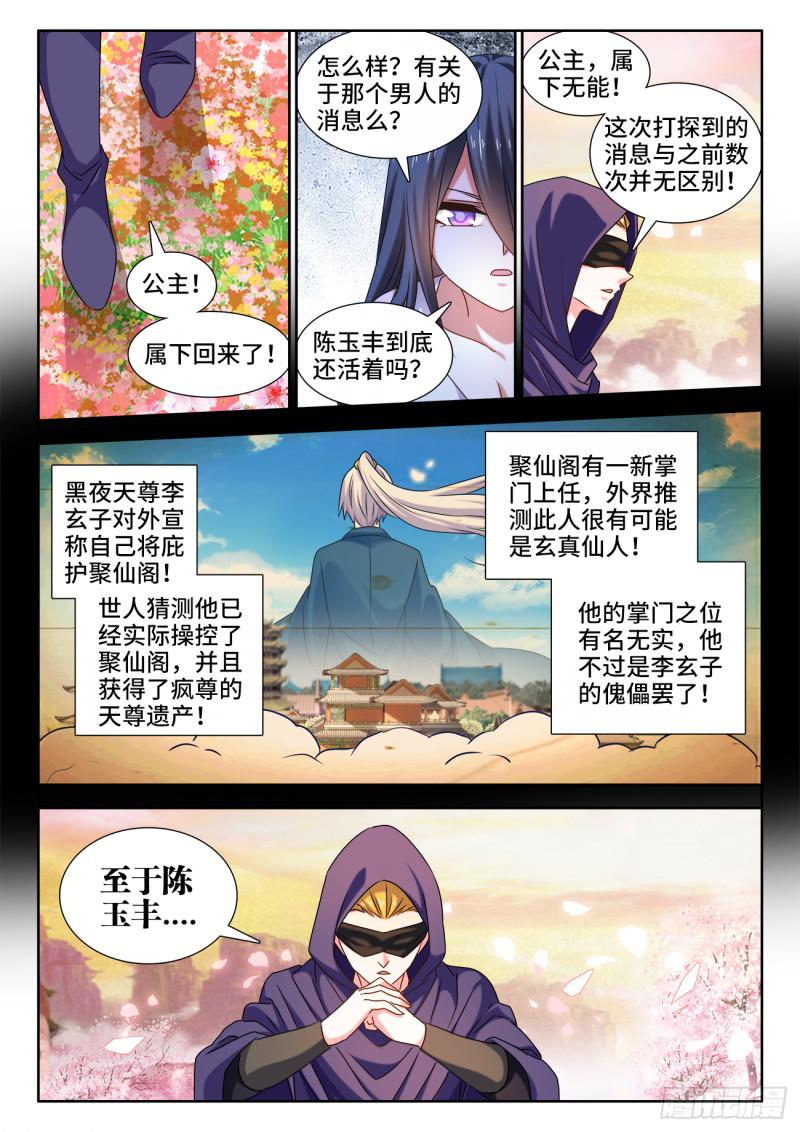 581、洞天福地1