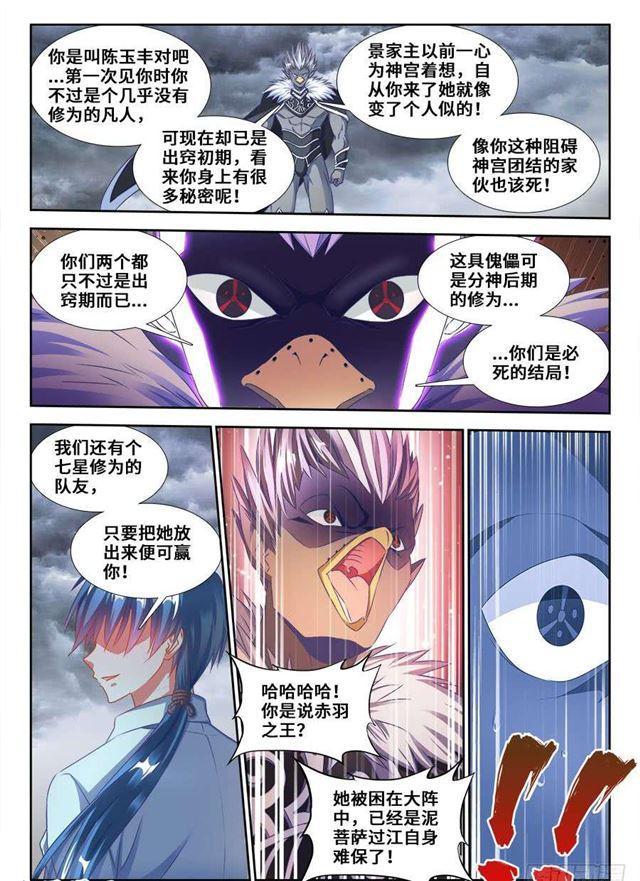 365、破阵7