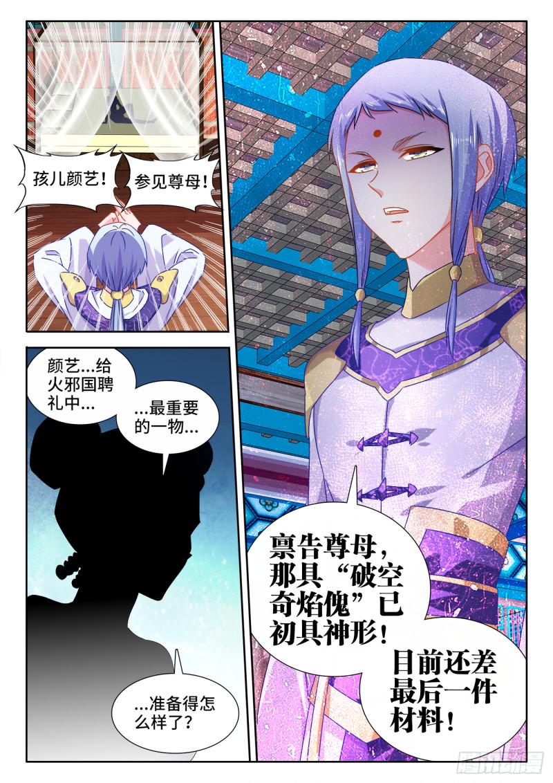 568、神傀天尊11