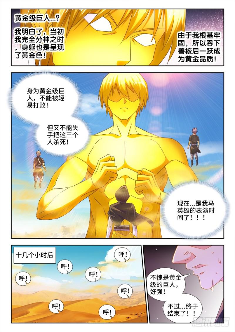 471、黄金巨人7