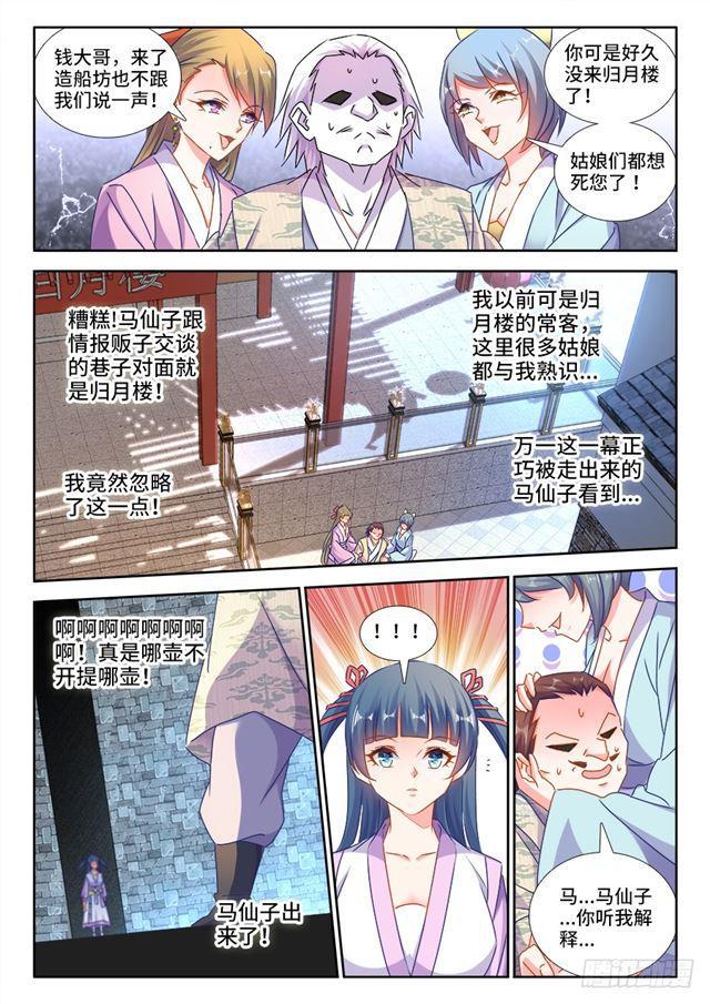 431、又见面了！6