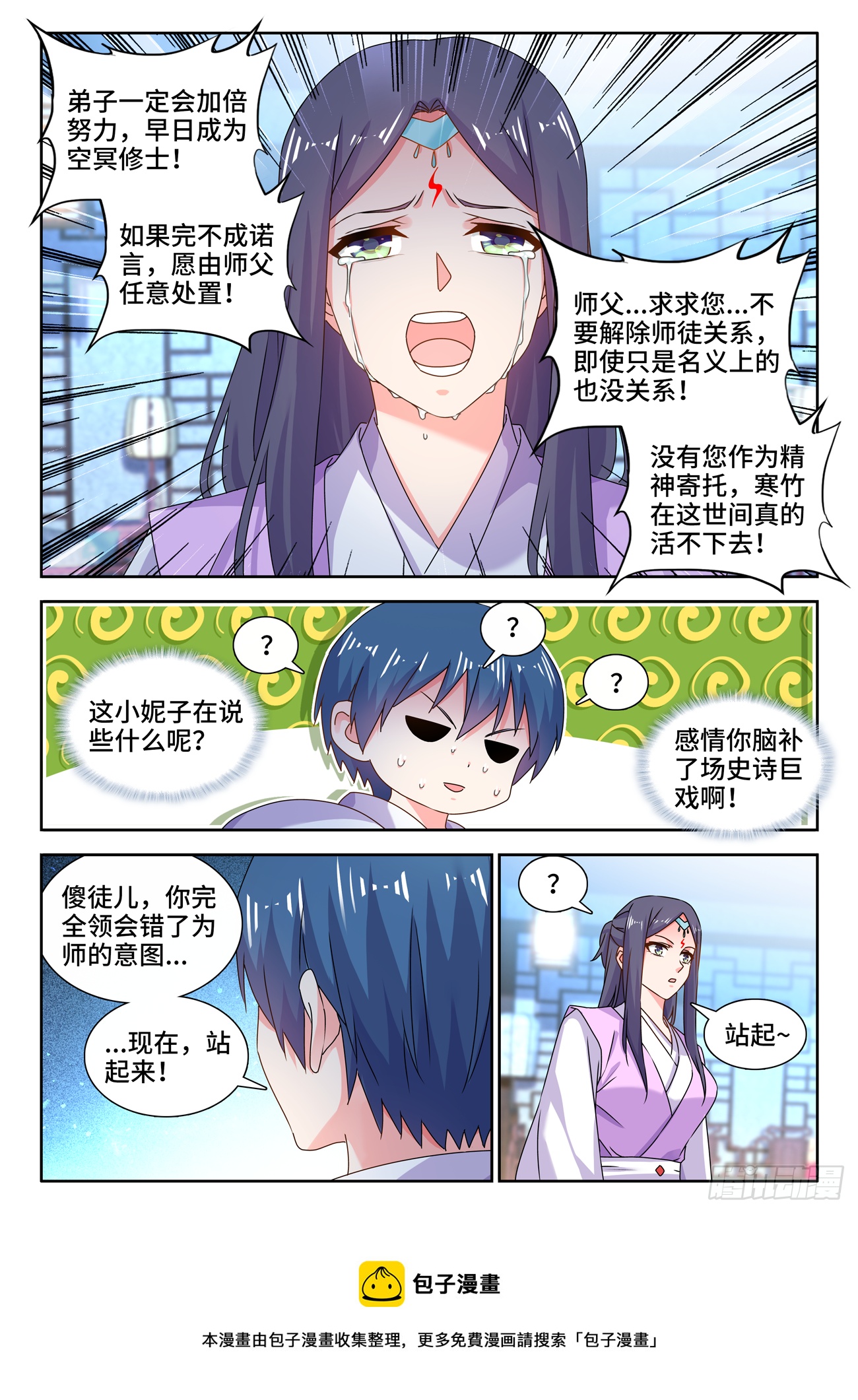 697、共同的事业4