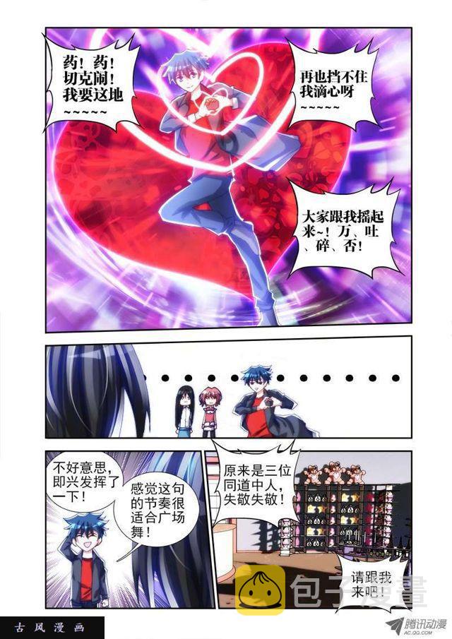 22、法宝“龙血之魂”2